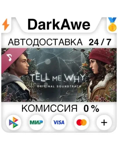 Tell Me Why Original Soundtrack DLC STEAM АВТО 0