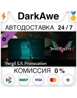 Devil May Cry 5 - Vergil EX Provocation DLC АВТО