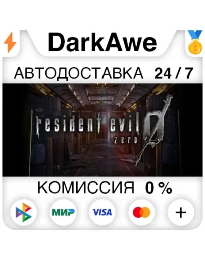 Resident Evil 0 / biohazard 0 HD Remaster АВТО 0