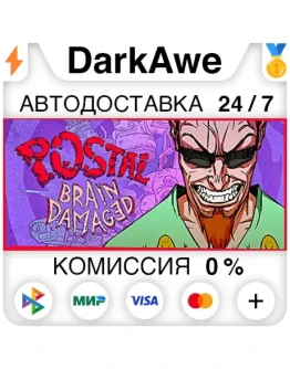 POSTAL Brain Damaged STEAMRU АВТОДОСТАВКА 0