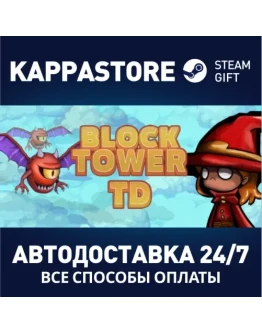 Block Tower TDАВТОДОСТАВКА Steam Россия