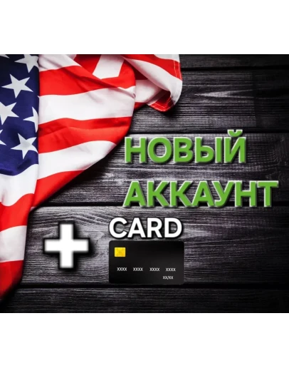 Аккаунт Xbox регион USA+CARD Аккаунт Xbox регион USA+CARD