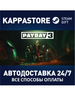 PAYDAY 3АВТОДОСТАВКА Steam Россия