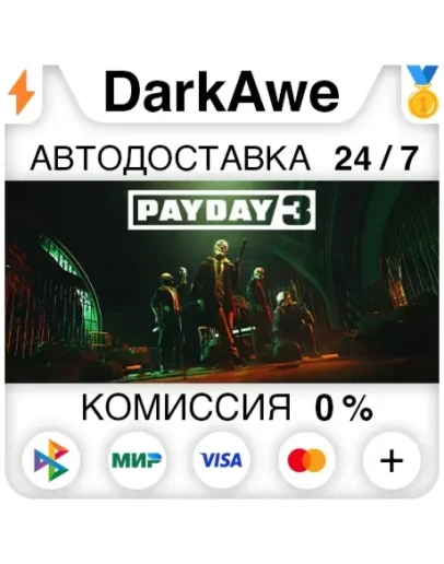 PAYDAY 3 +ВЫБОР STEAMRU АВТОДОСТАВКА 0 PAYDAY 3 +ВЫБОР STEAMRU АВТОДОСТАВКА 0