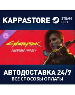Cyberpunk 2077: Phantom Liberty DLCRU/BY/KZ/UA Cyberpunk 2077: Phantom Liberty DLCRU/BY/KZ/UA