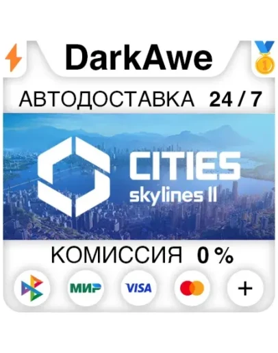 Cities: Skylines II +ВЫБОР STEAMRU АВТО 0 Cities: Skylines II +ВЫБОР STEAMRU АВТО 0