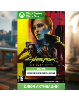 КЛЮЧ CYBERPUNK 2077: ПОЛНОЕ ИЗДАНИЕ (ИГРА + ДОП)(XBOX)
