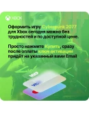 КЛЮЧ CYBERPUNK 2077: ПОЛНОЕ ИЗДАНИЕ (ИГРА + ДОП)(XBOX)