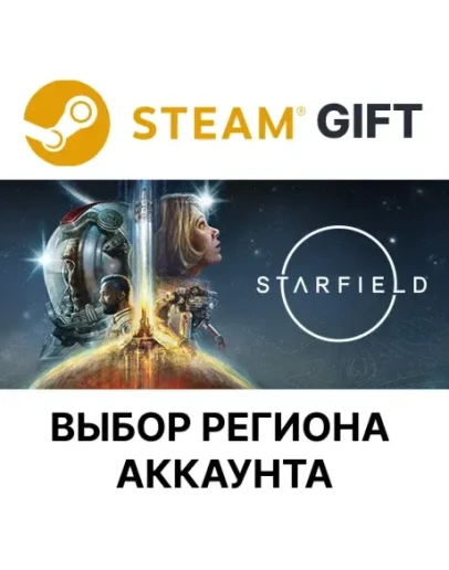 STARFIELDSteamВыбор Региона
