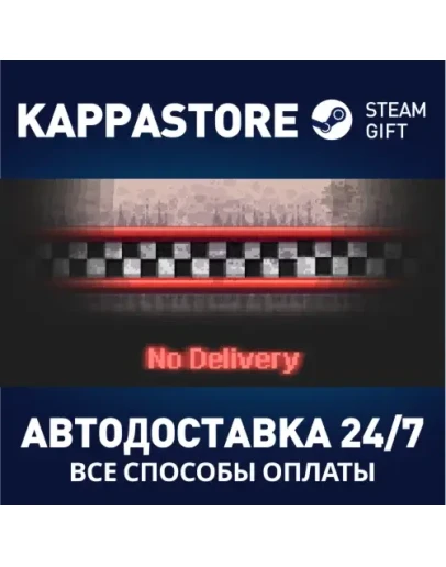 No DeliveryАВТОДОСТАВКА Steam Россия