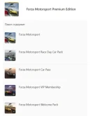 Forza Motorsport Premium Edition 2023 XBOX PC Ключ
