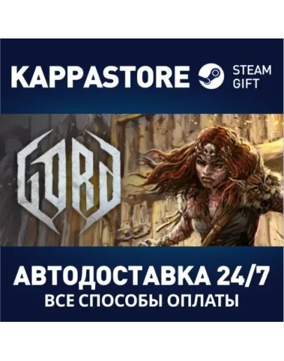 GordАВТОДОСТАВКА Steam Россия
