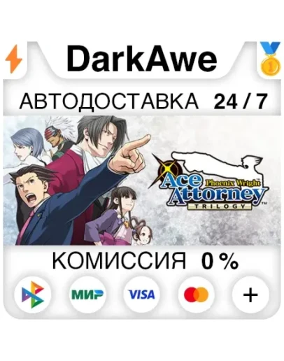 Phoenix Wright: Ace Attorney Trilogy STEAMRU АВТО