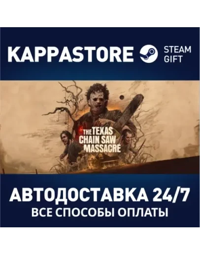 The Texas Chain Saw MassacreАВТОДОСТАВКА Steam Россия