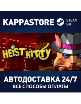 Heist Kitty: Cats Go a StrayАВТОДОСТАВКА Steam Россия Heist Kitty: Cats Go a StrayАВТОДОСТАВКА Steam Россия