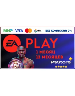 EA Play Playstation PS4 PS5 1-12 мес PSN Турция PS