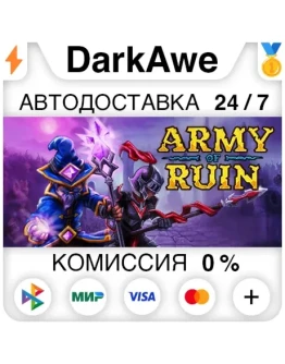 Army of Ruin STEAMRU АВТОДОСТАВКА 0
