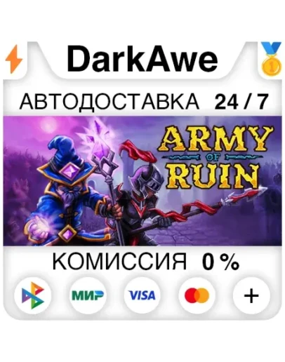 Army of Ruin STEAMRU АВТОДОСТАВКА 0