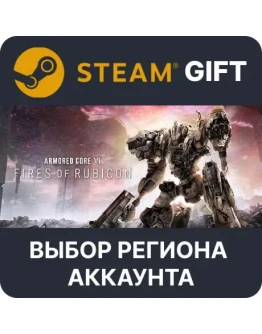ARMORED CORE VI FIRES OF RUBICON Standard Выбор