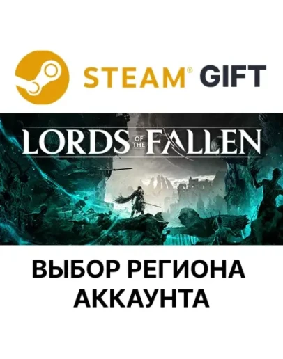 Lords of the FallenSteamВыбор Региона