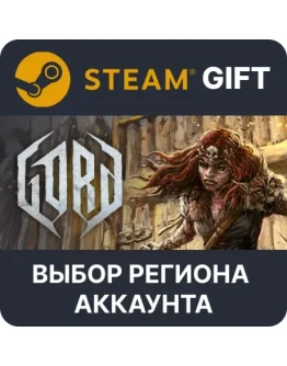 Gord Standard Edition Steam Gift Выбор Региона
