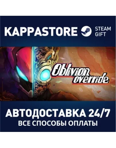 Oblivion OverrideАВТОДОСТАВКА Steam Россия
