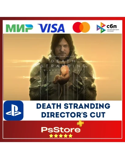 DEATH STRANDING DIRECTORS CUT Турция PS4 PS5 PS