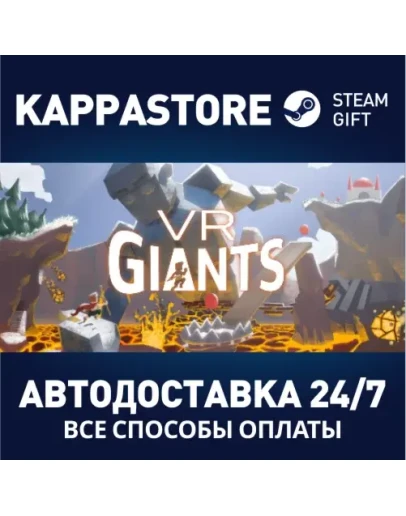 VR GiantsАВТОДОСТАВКА Steam Россия
