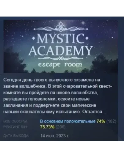 Mystic Academy: Escape Room АВТОДОСТАВКА STEAM РОССИЯ