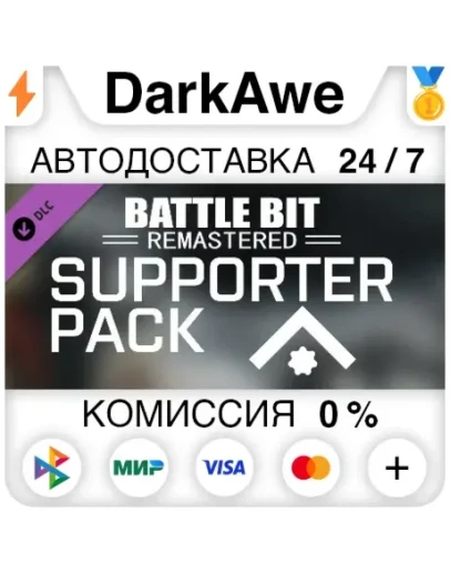 BattleBit Remastered Supporter Pack 1 DLC STEAM АВТО