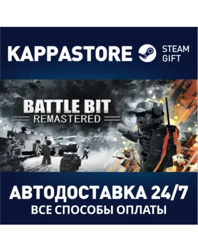 BattleBit RemasteredАВТОДОСТАВКА Steam Россия