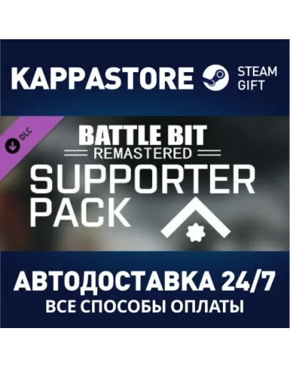 BattleBit Remastered Supporter Pack 1 DLCSteam Россия