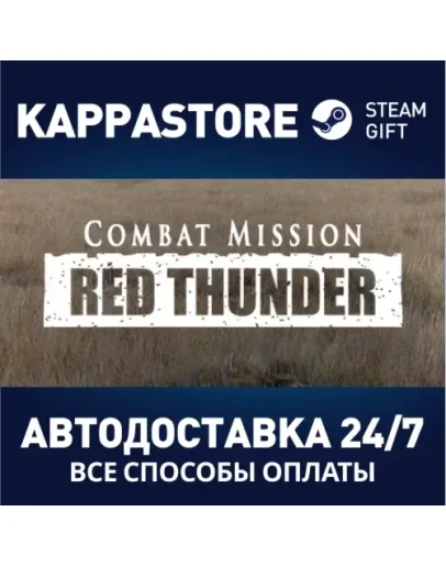 Combat Mission: Red ThunderАВТОДОСТАВКА Steam Россия
