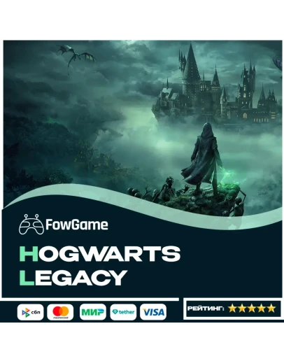 Hogwarts Legacy PS4/PS5Выбор региона
