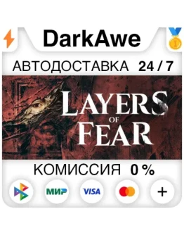 Layers of Fear 2023 +ВЫБОР STEAMRU АВТО 0