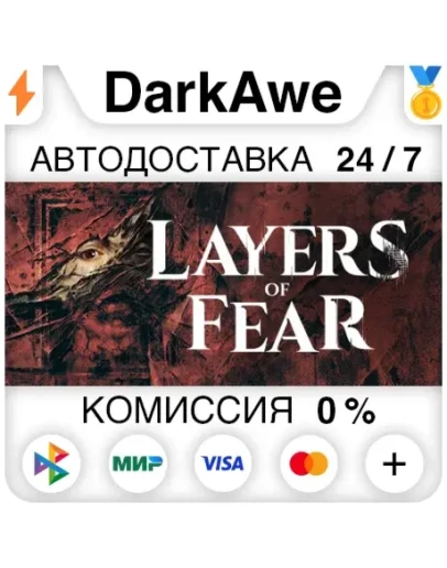 Layers of Fear 2023 +ВЫБОР STEAMRU АВТО 0