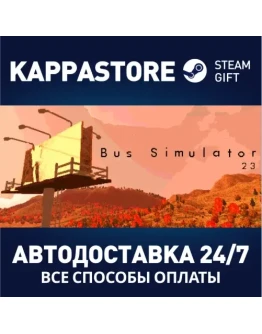 Bus Simulator 23АВТОДОСТАВКА Steam Россия