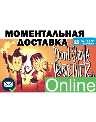 Dont Starve Together новый аккаунт +EMAIL (Region Free)