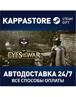 Eyes Of WarАВТОДОСТАВКА Steam Россия
