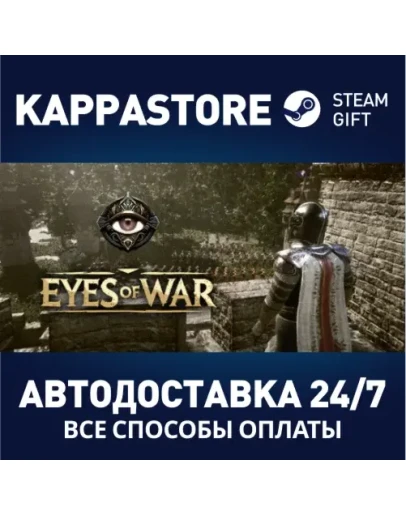 Eyes Of WarАВТОДОСТАВКА Steam Россия
