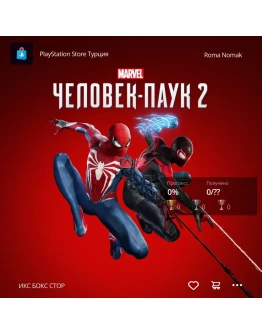 Покупка Человек Паук 2 на ваш аккаунт (PS5)