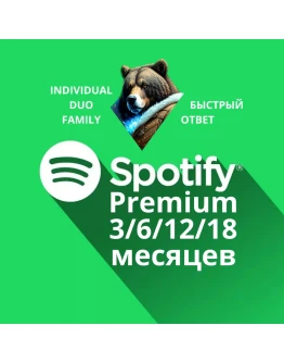 3/6/12/18 SPOTIFY PREMIUM ЛИЧНАЯ/ДУО/СЕМЬЯ