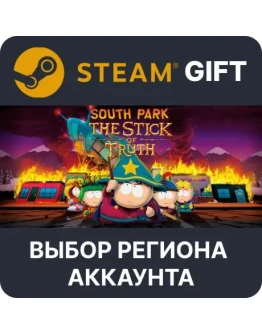 South Park: The Stick of Truth SteamВыбор Региона