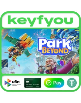 Park Beyond / STEAM КЛЮЧ