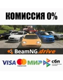 BeamNG.drive Смена Всех Данных