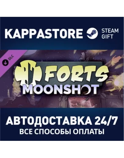 Forts - Moonshot DLCАВТОДОСТАВКА Steam Россия