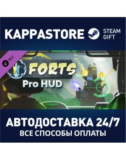 Forts - Pro HUD DLCАВТОДОСТАВКА Steam Россия