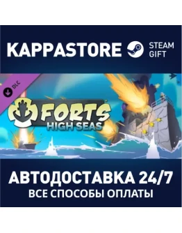Forts - High Seas DLCАВТОДОСТАВКА Steam Россия