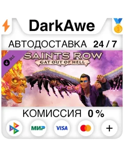 Saint's Row: Gat Out of Hell - Devil's Workshop Pack