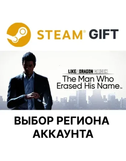 Like a Dragon Gaiden: The Man Who Erased His Name